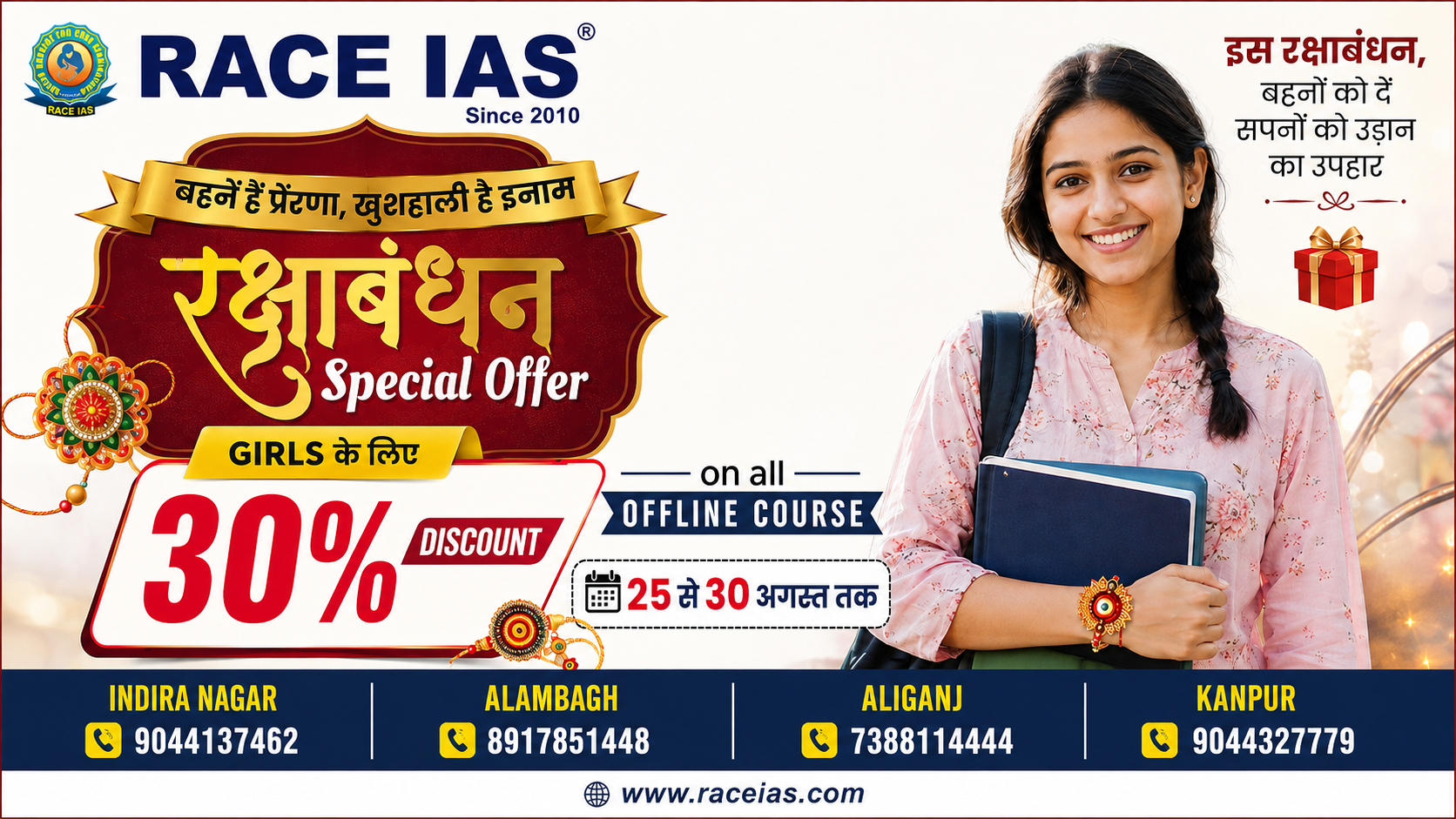 Rakshabandhan Offer