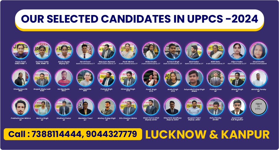 UPPCS 2024 selected students