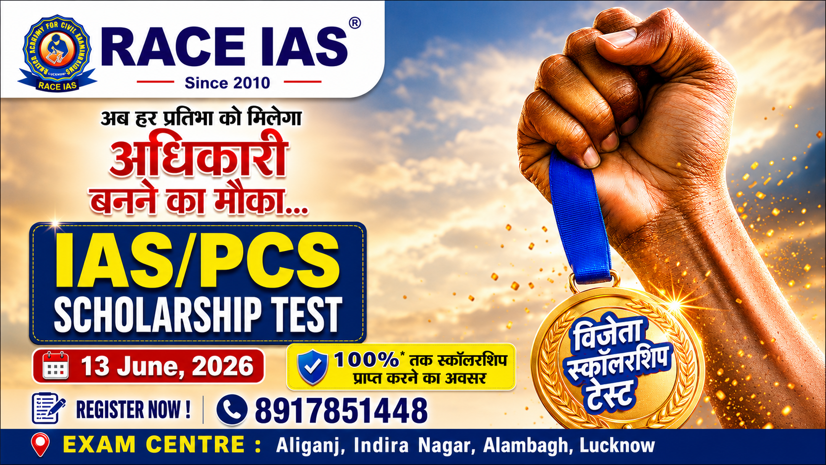 Scholarship Test