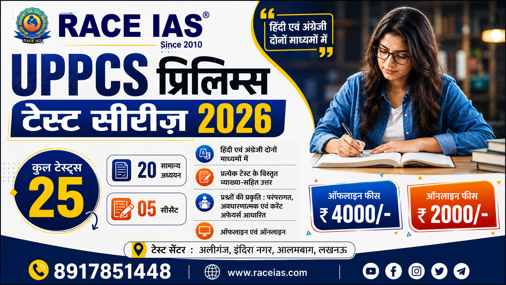 PCS Prelims