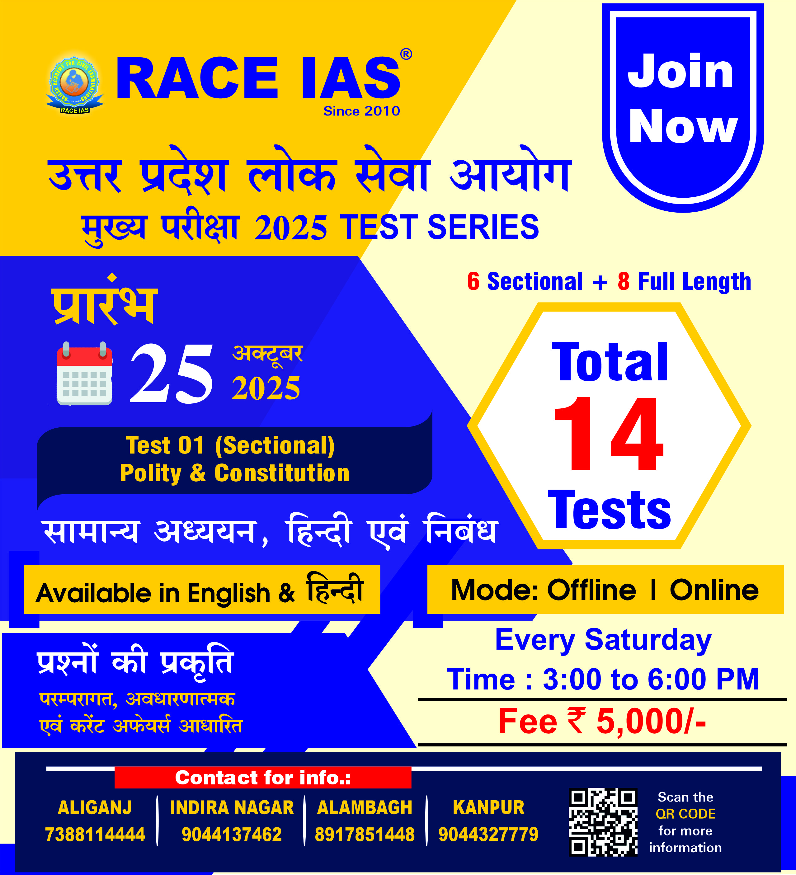 UPSC MAINS TEST SERIES