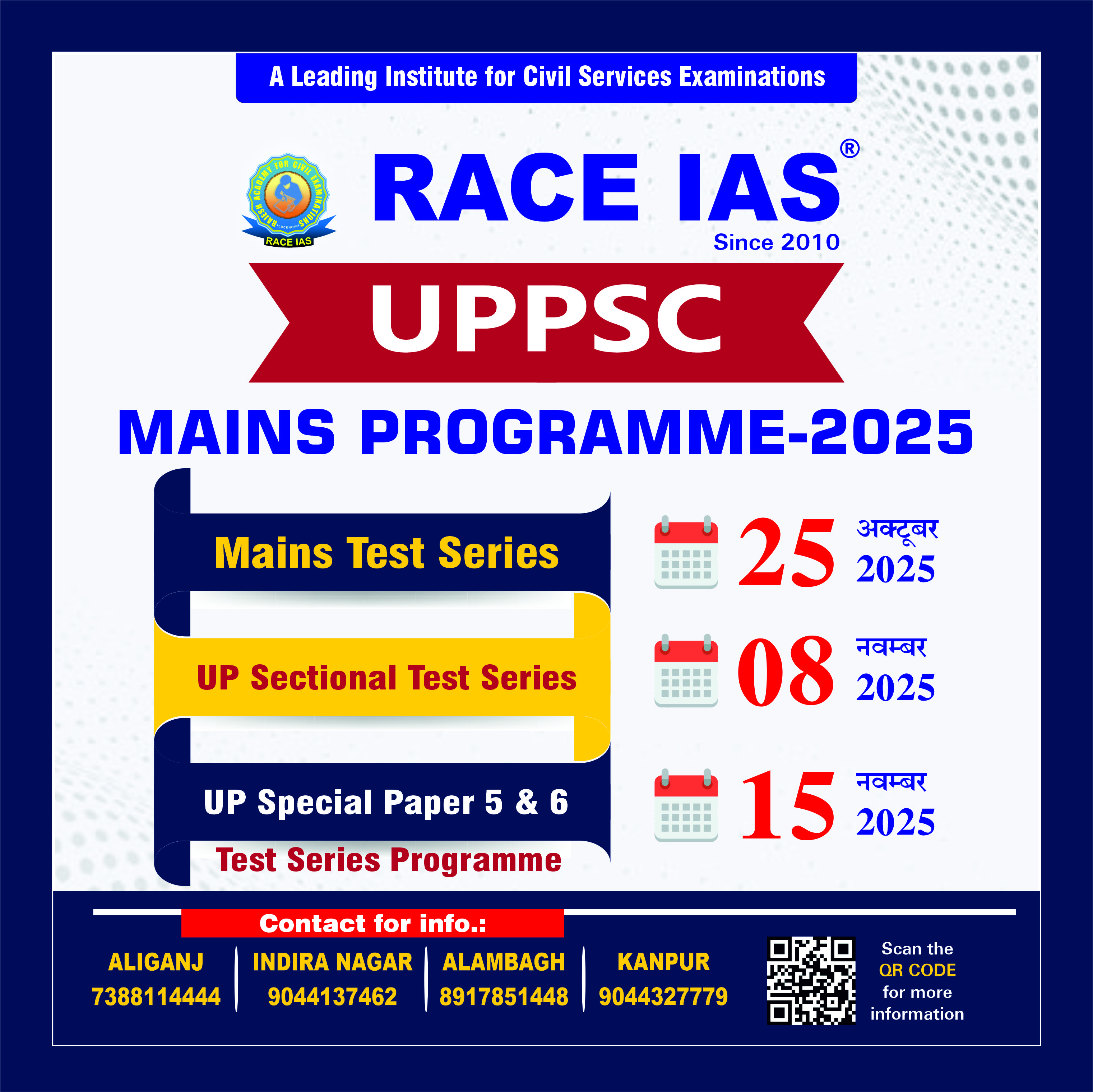 UPSC MAINS TEST SERIES